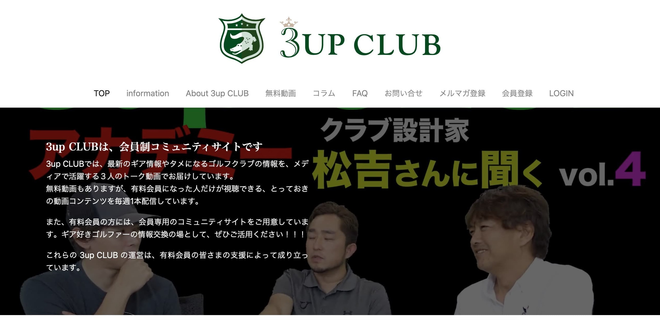3upCLUB