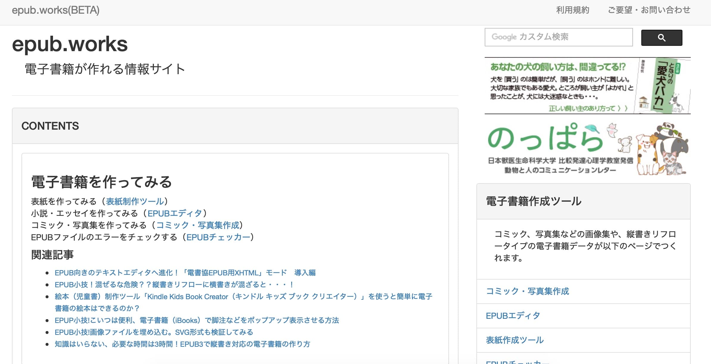 epub.works