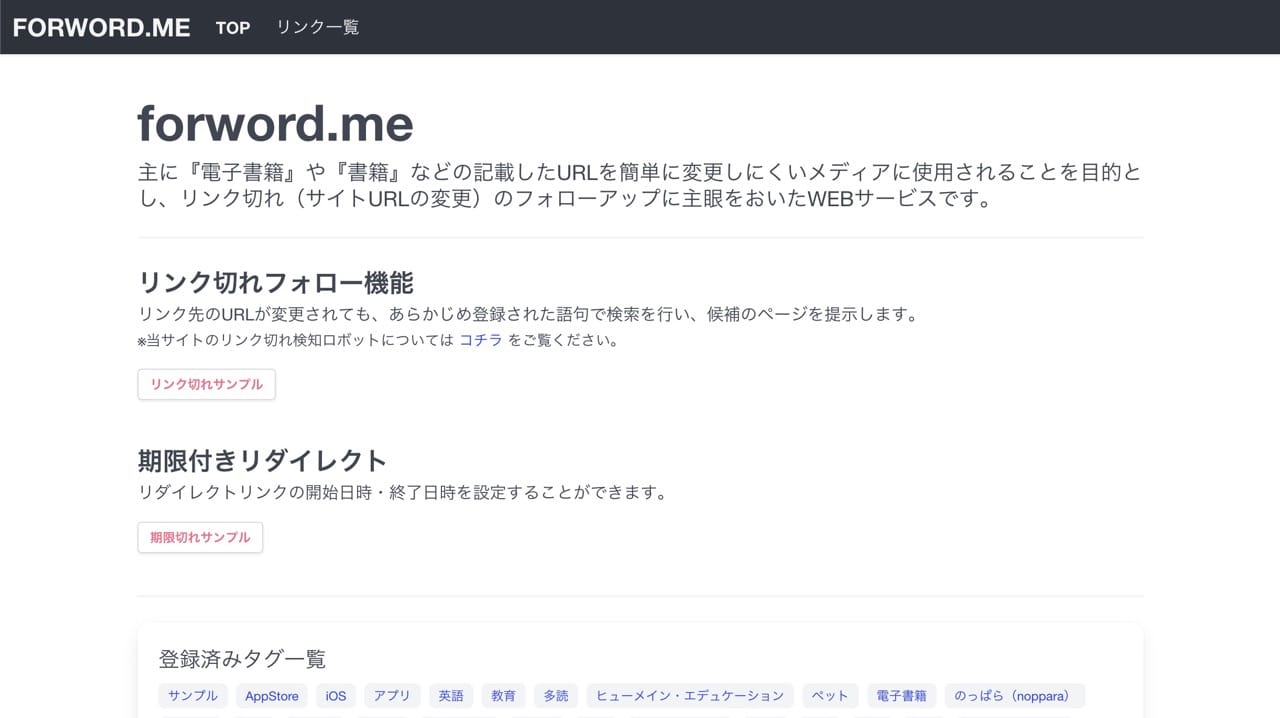 forword.me